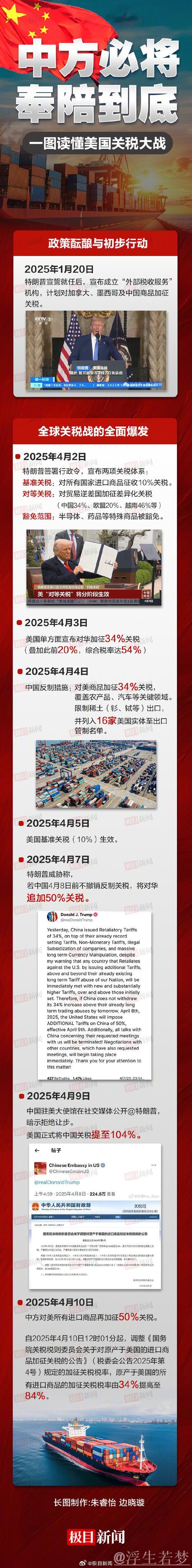 新华全媒+-“只要产品够硬总会赢得机遇”——中美互降关税落地一线观察