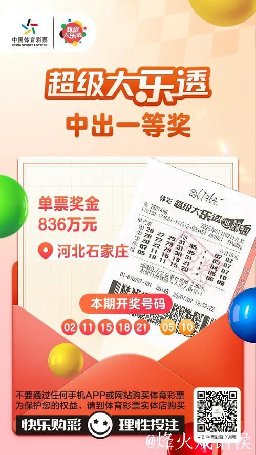 男子坚持自选号码中大乐透668万 理性投注每期仅花几十元